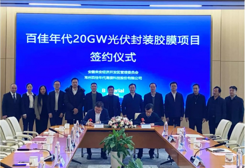 Changzhou Better Film to invest US$ 125m in 20GW EVA manufacturing facility