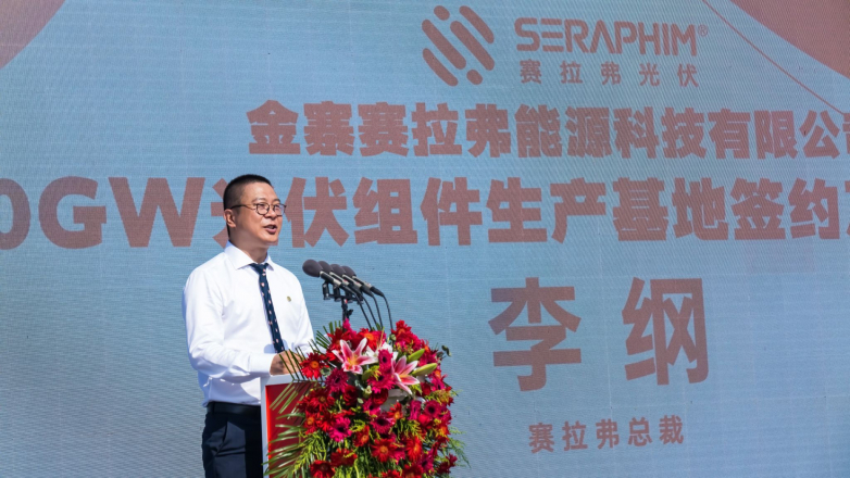 Seraphim breaks ground on brand-new phases of 10GW module manufacturing plant