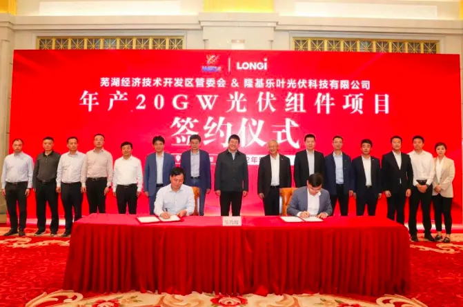 LONGi to develop 20GW solar module project in Anhui in most current capacity development